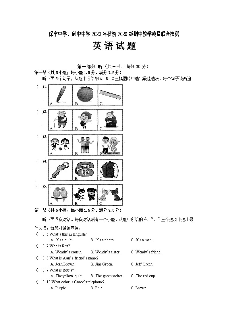四川省阆中中学、保宁中学2020-2021学年七年级上学期期中考试英语试题（有答案）01