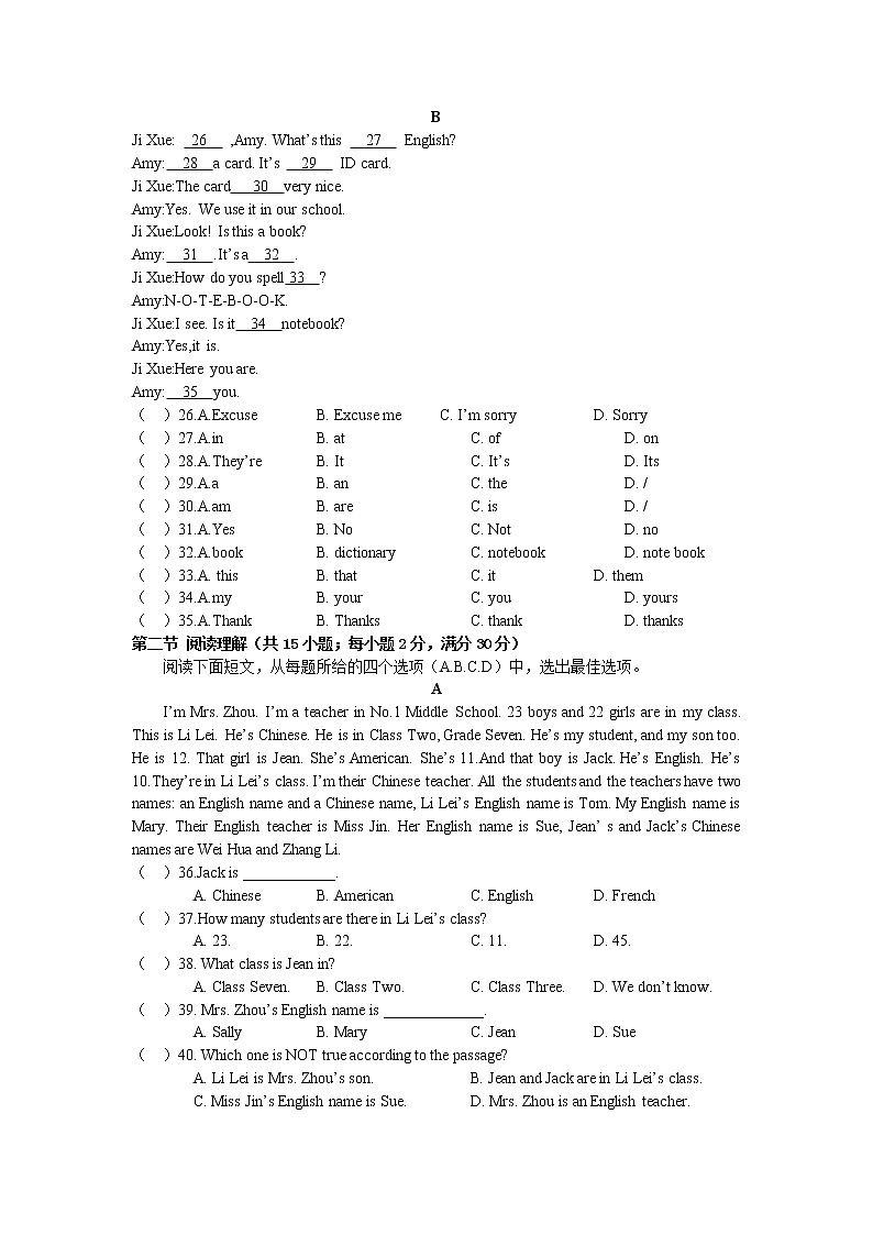 四川省阆中中学、保宁中学2020-2021学年七年级上学期期中考试英语试题（有答案）03