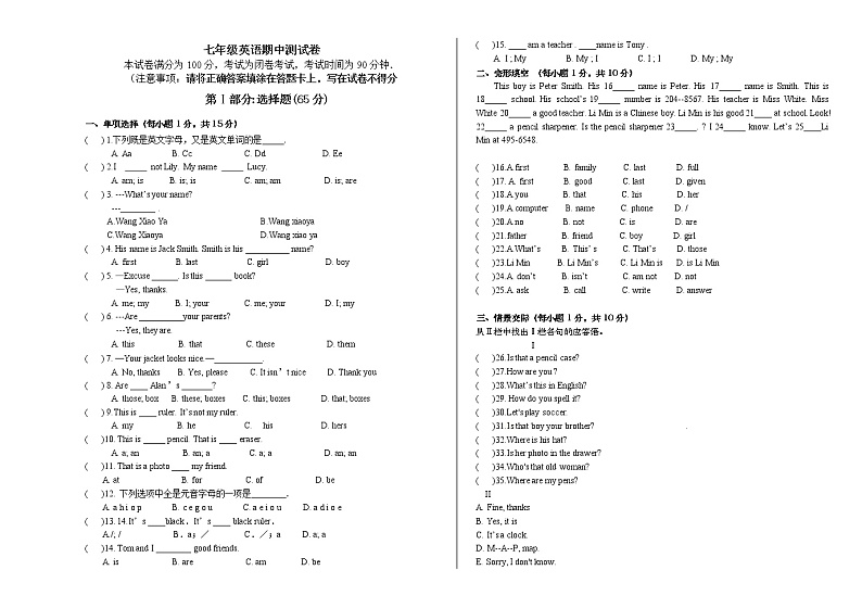 新疆焉耆回族自治县第一中学2020-2021学年七年级上学期期中考试英语试题有答案01