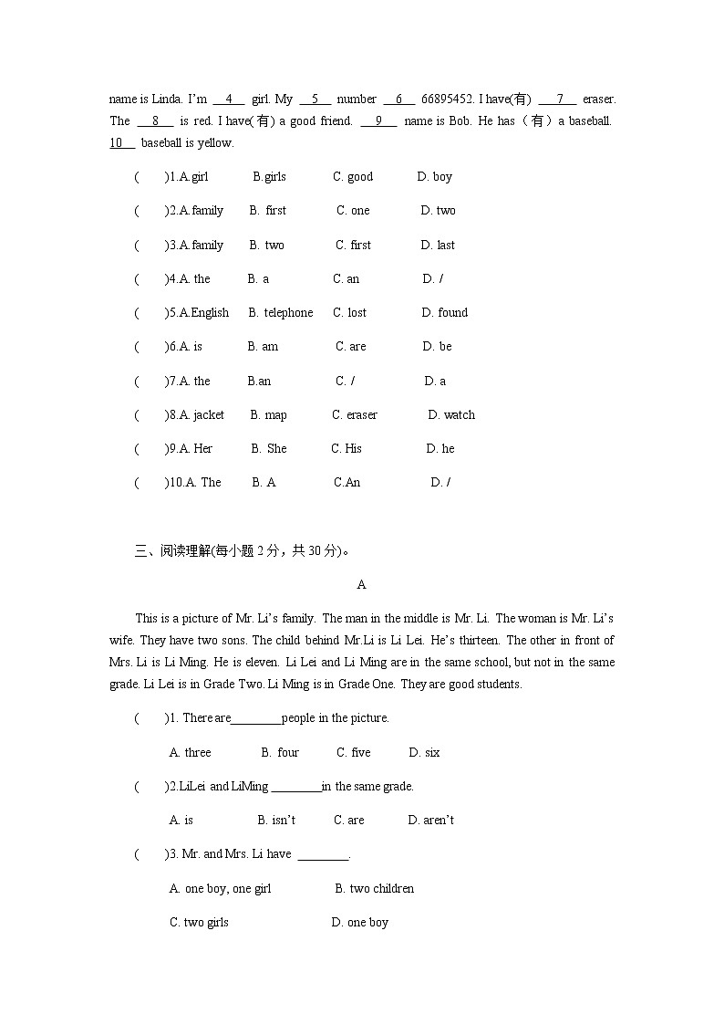 安徽枞阳安凤初中人教新目标英语2020-2021学年七年级上册期中测试题(含答案)03