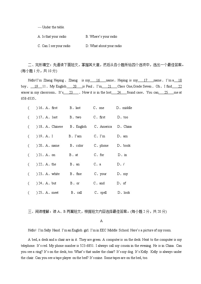 安徽枞阳白梅初中人教新目标英语2020-2021学年七年级上册期中测试题(含答案)03
