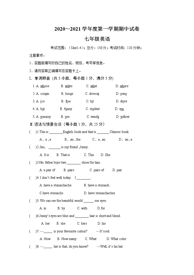 甘肃省白银市景泰县第四中学2020-2021学年七年级上学期期中考试英语试题（有答案）第1页
