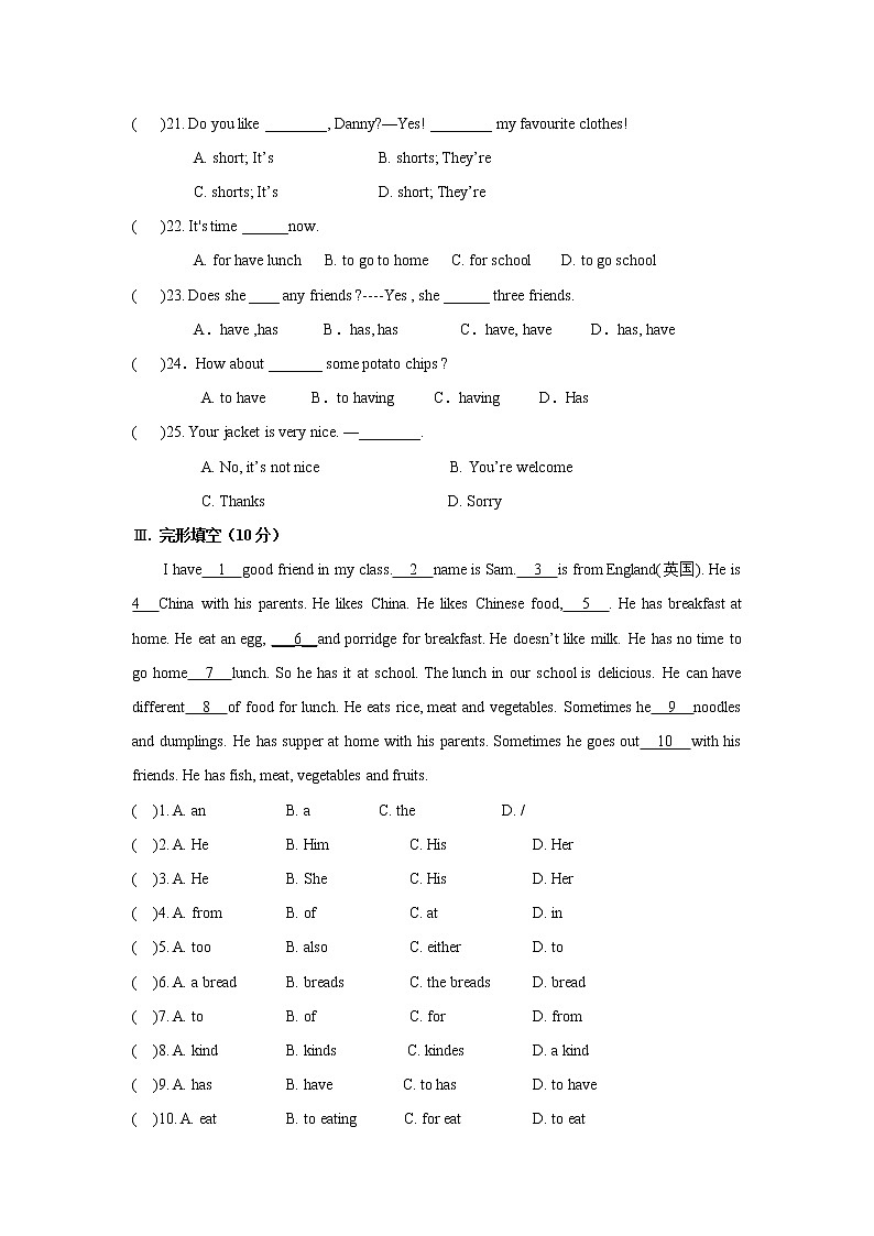 甘肃省白银市景泰县第四中学2020-2021学年七年级上学期期中考试英语试题（有答案）第3页