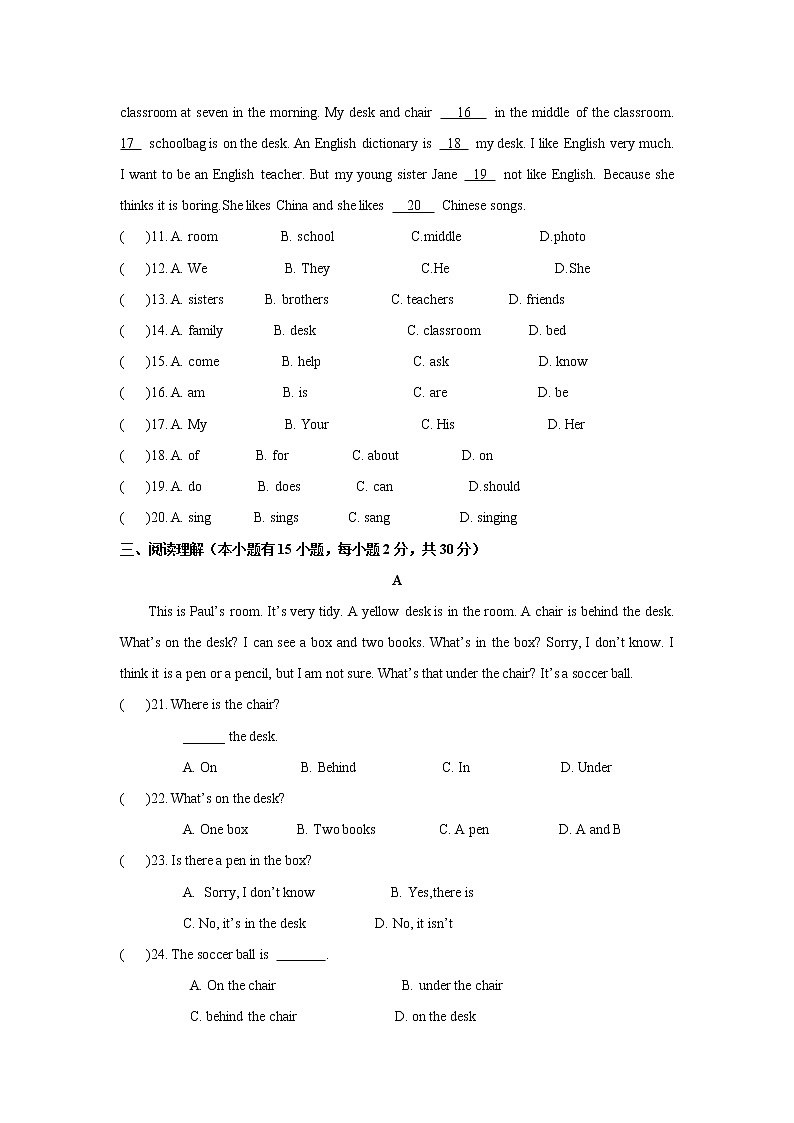 广东省东莞市厚街海月学校2020-2021学年第一学期七年级英语期中教学质量检测（有答案）第2页