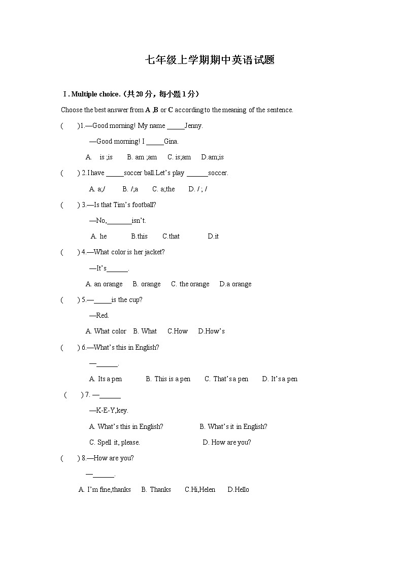 黑龙江省七台河市勃利县大四站中学2020-2021学年七年级上学期期中考试英语试题（有答案）01