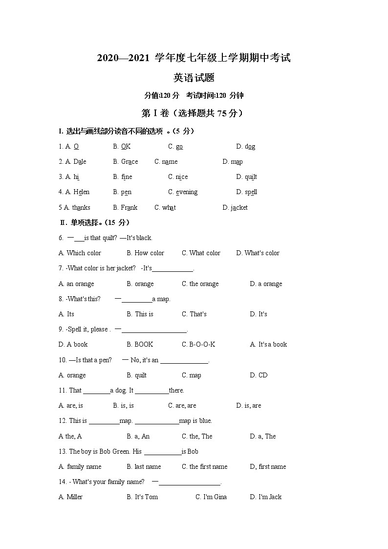 山东省济南市济阳区八校2020-2021学年七年级上学期期中考试英语试题（Word有答案）01