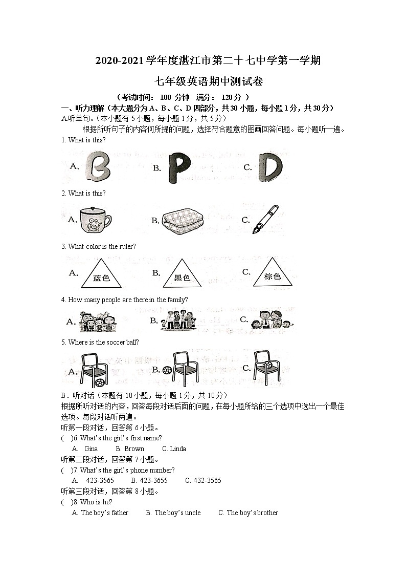 广东省湛江市第二十七中学2020-2021学年七年级第一学期英语期中测试卷（有答案）第1页