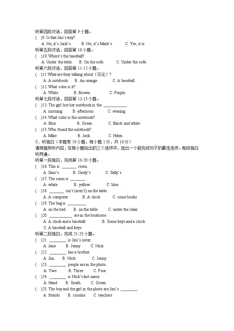 广东省湛江市第二十七中学2020-2021学年七年级第一学期英语期中测试卷（有答案）第2页