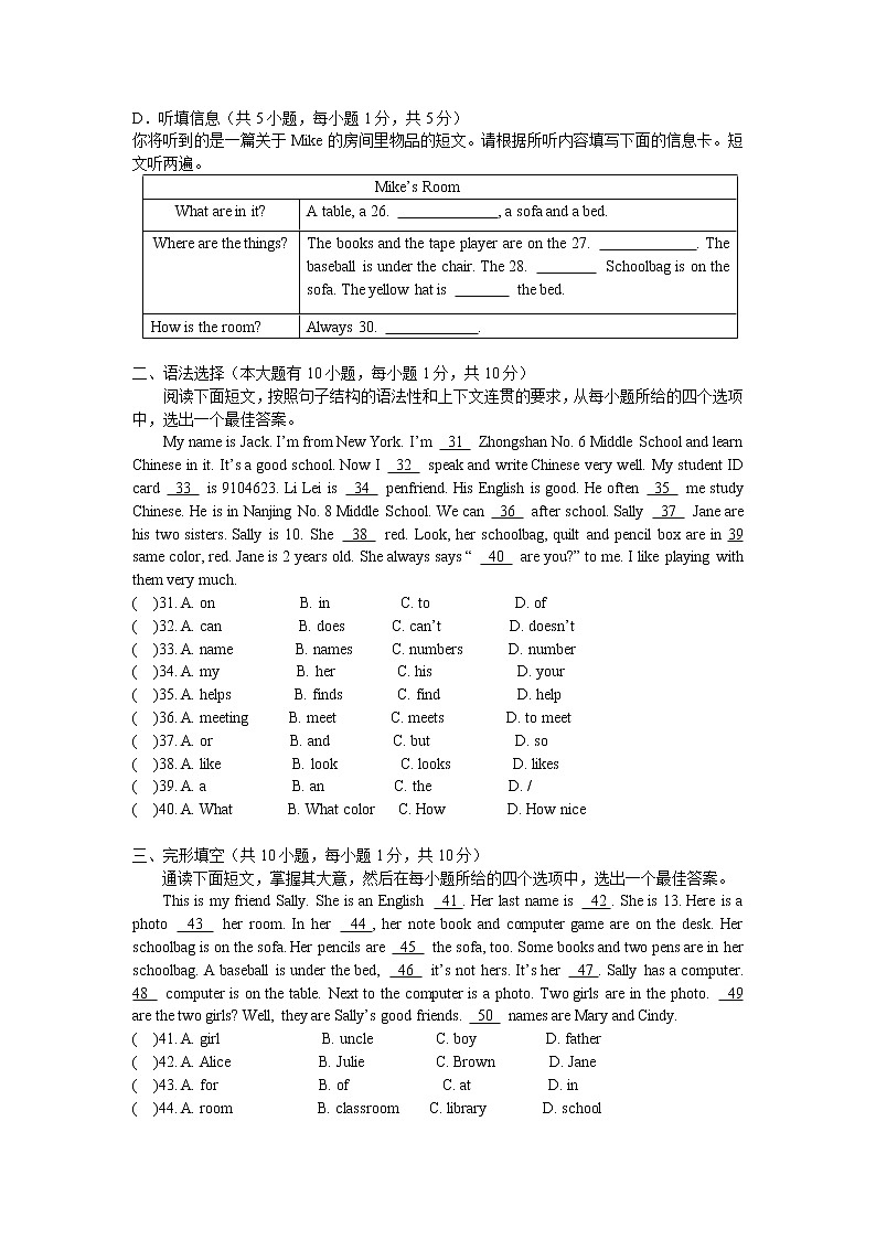 广东省湛江市第二十七中学2020-2021学年七年级第一学期英语期中测试卷（有答案）第3页