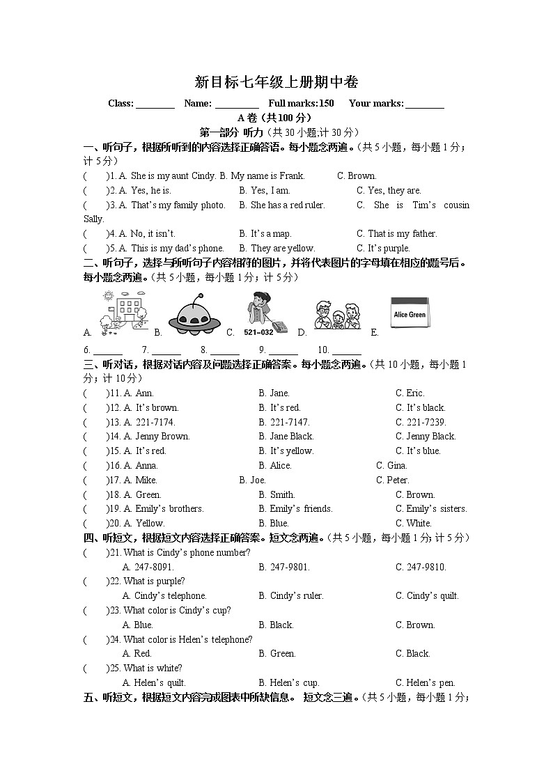 四川省成都市青白江区祥福中学2020-2021学年七年级上学期期中考试英语试题（有答案）01