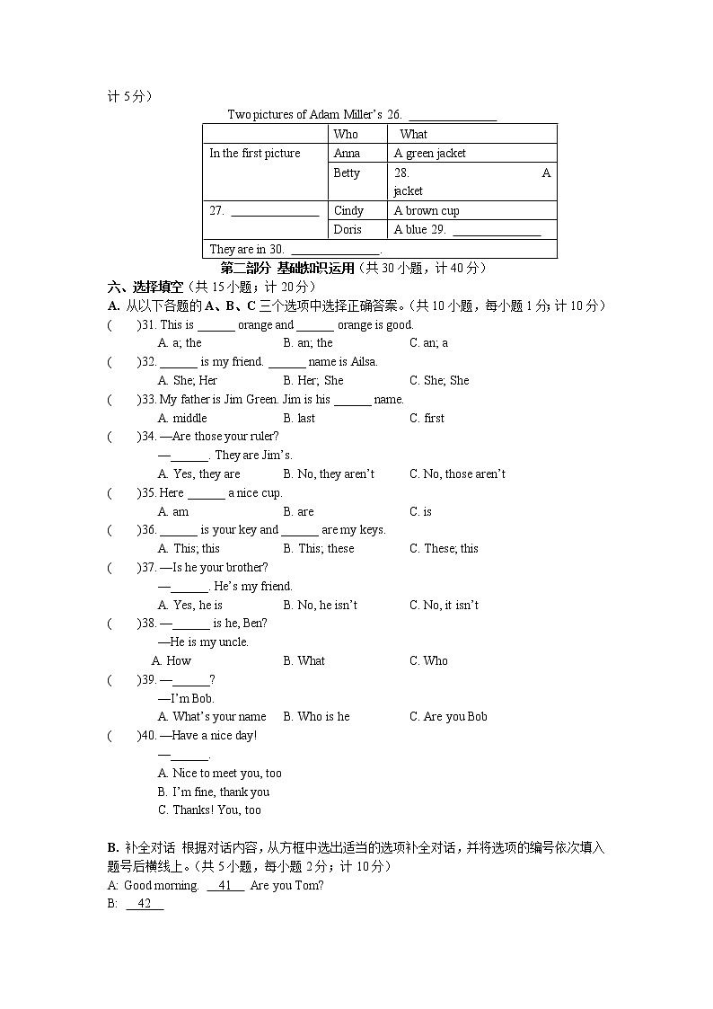 四川省成都市青白江区祥福中学2020-2021学年七年级上学期期中考试英语试题（有答案）02