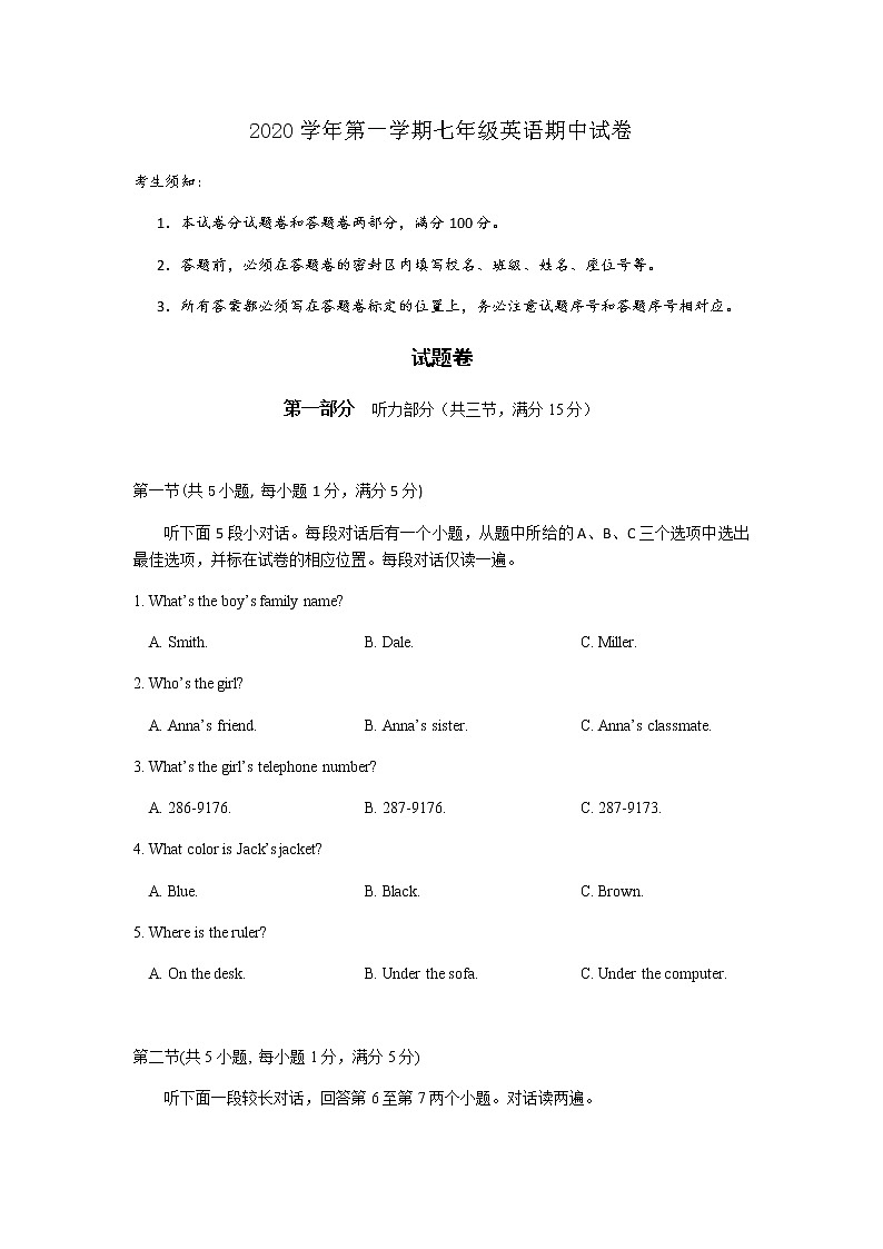 浙江省宁波市鄞州区七校联考2020-2021学年上学期七年级期中英语试题有答案01
