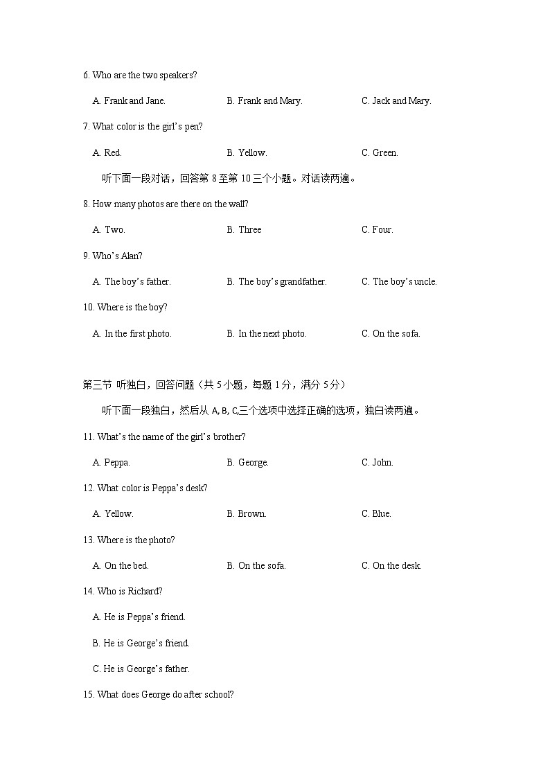 浙江省宁波市鄞州区七校联考2020-2021学年上学期七年级期中英语试题有答案02