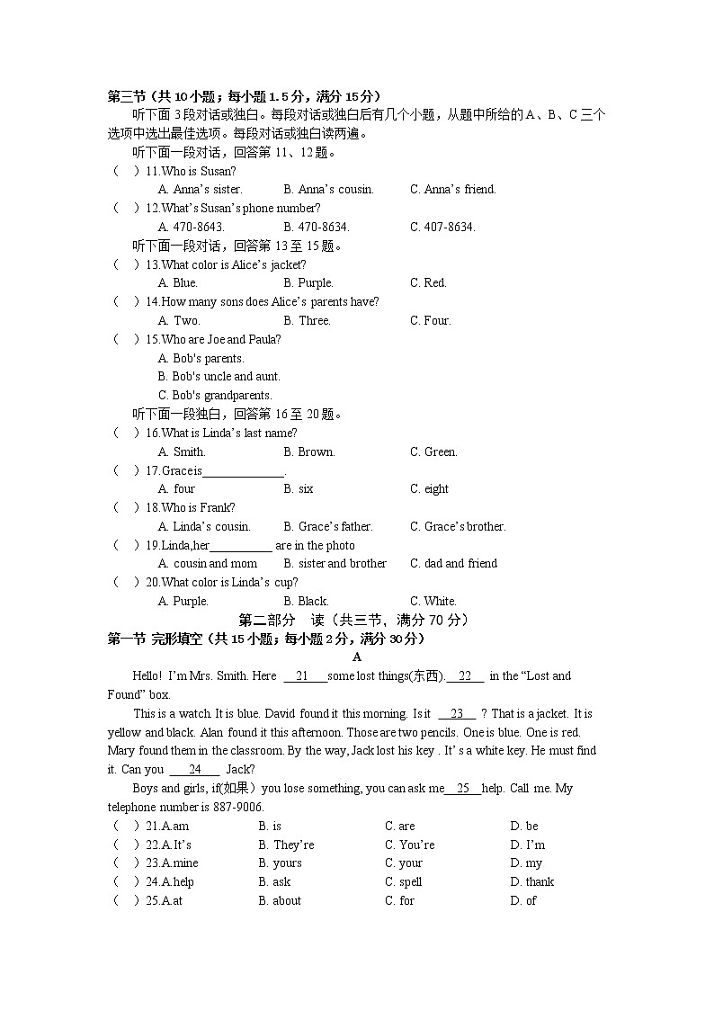 四川省阆中中学、保宁中学2020-2021学年七年级上学期期中考试英语试题（有答案）02