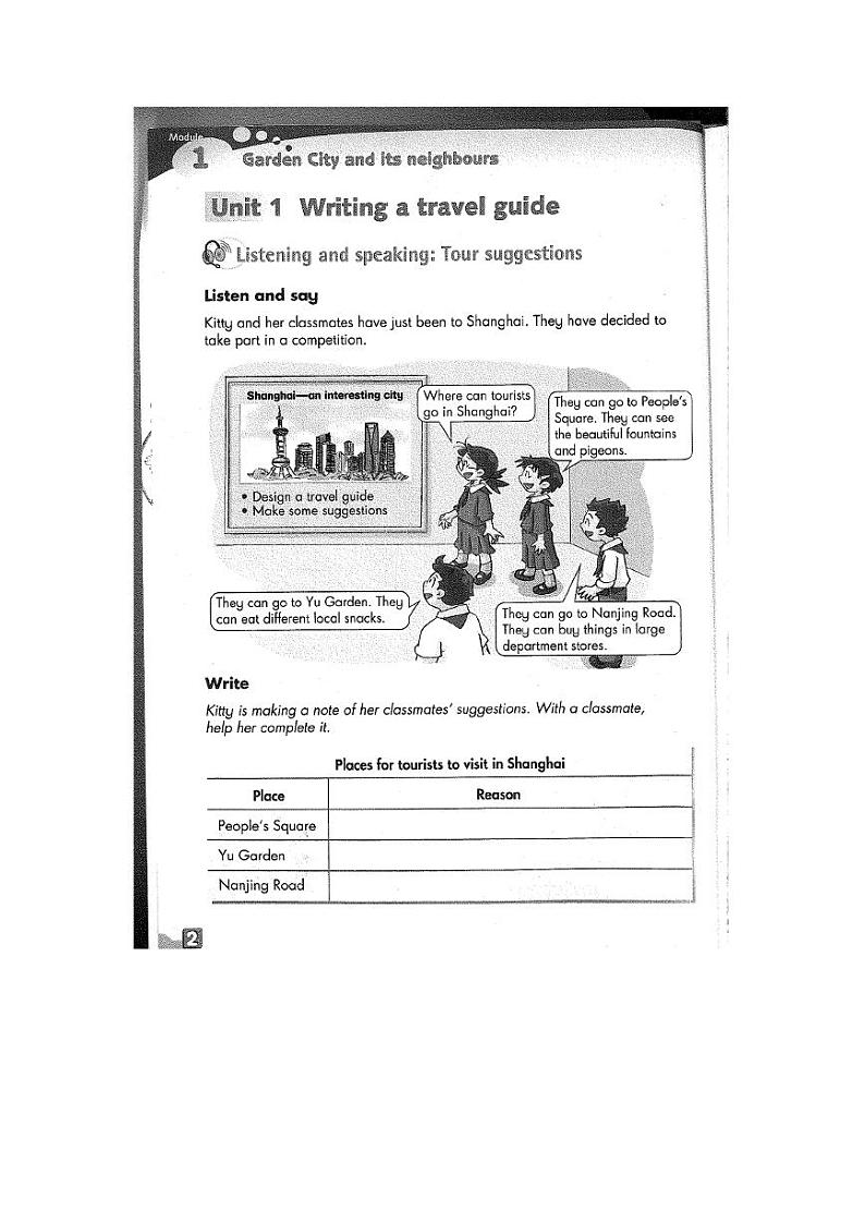 牛津上海版英语七年级第二学期电子课本2023高清PDF电子版03