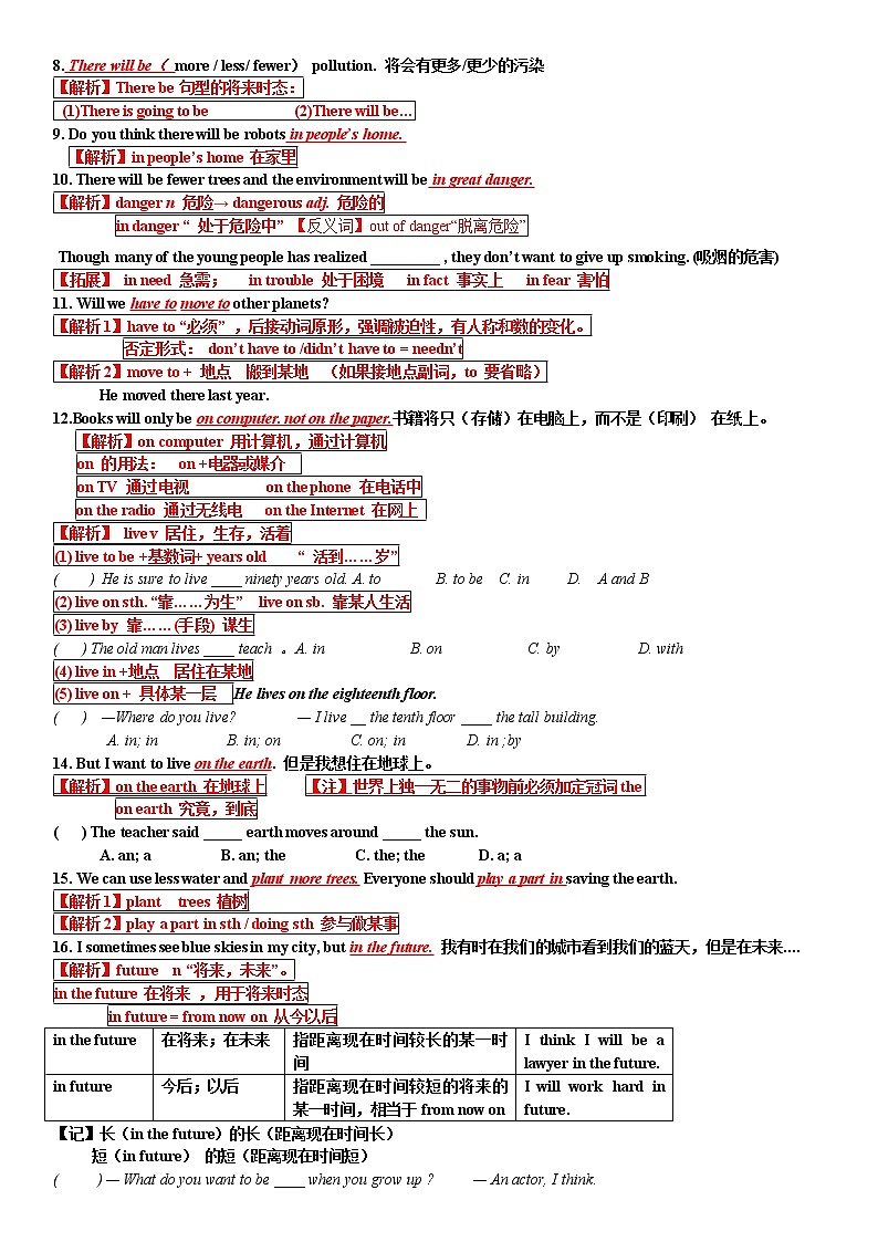 人教版八年级上册上英语unit7详细知识点 教案02