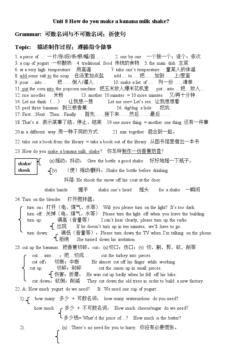 人教版八年级上册英语-unit8详细知识点 教案01