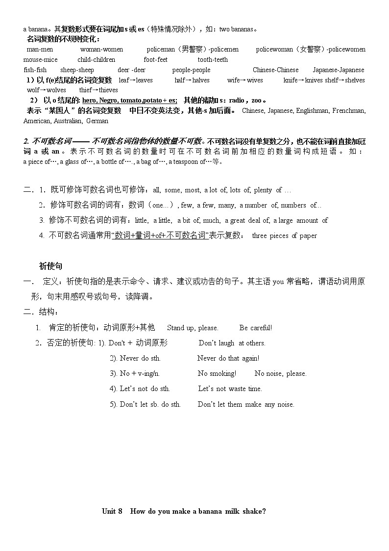 人教版八年级上册英语-unit8详细知识点 教案03