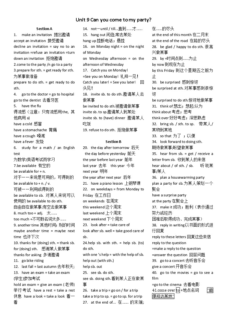 人教版八上英语unit9词组短语及知识点详解 教案01