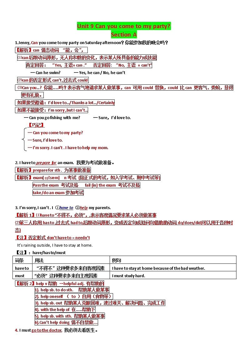 人教版八上英语unit9词组短语及知识点详解 教案02