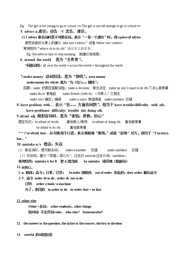 人教版英语八上unit10详细知识点 教案02