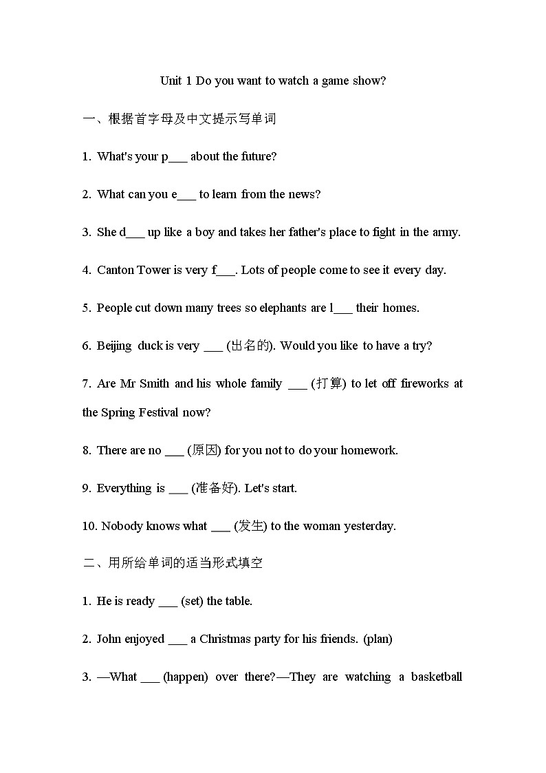 鲁教版七年级下册Unit 1 Do you want to watch a game show练习（无答案）01