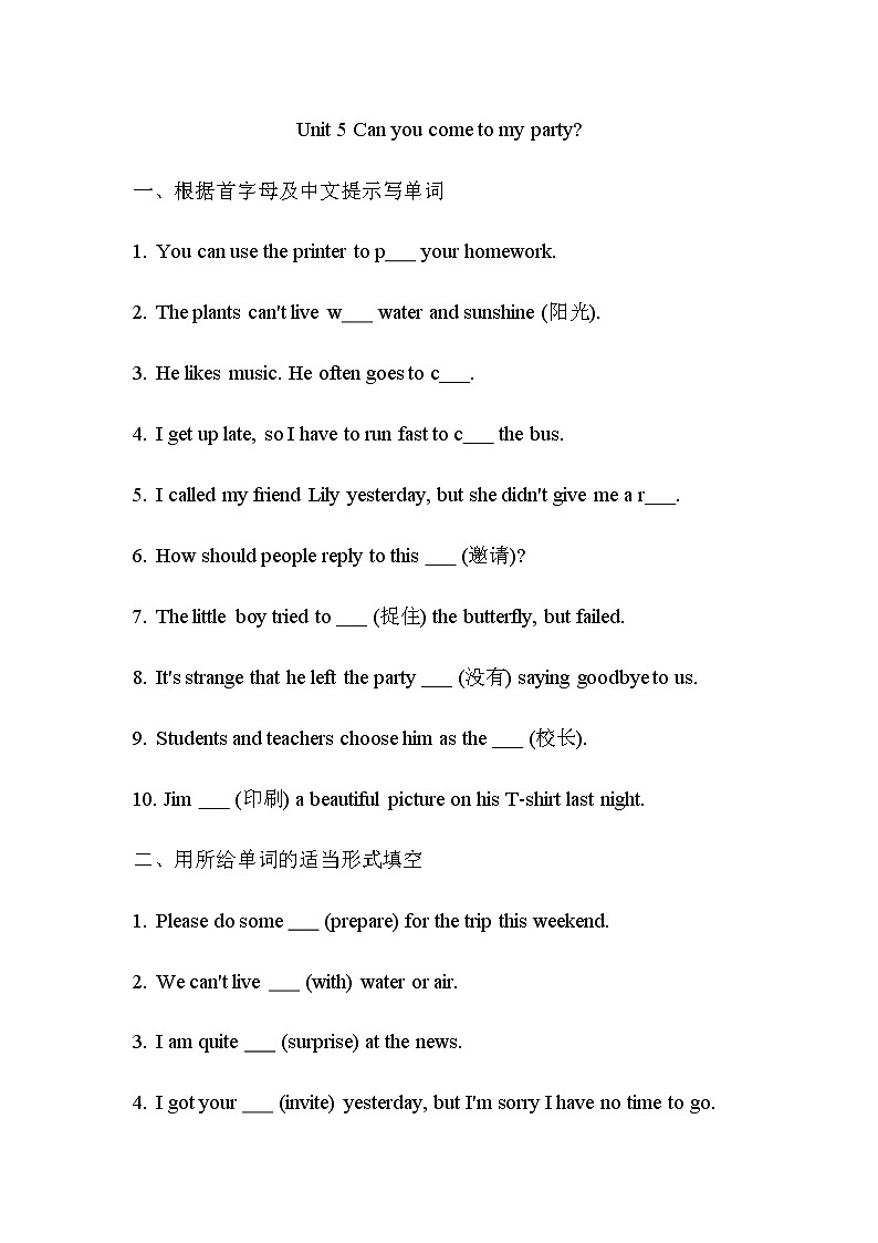 鲁教版七年级下册Unit 5 Can you come to my party练习（无答案）01