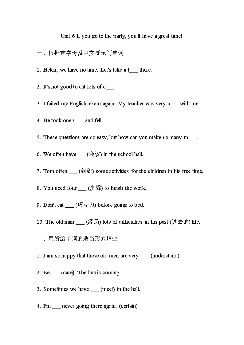 鲁教版七年级下册Unit 6 If you go to the party, you‘ll have a great time!练习（无答案）01