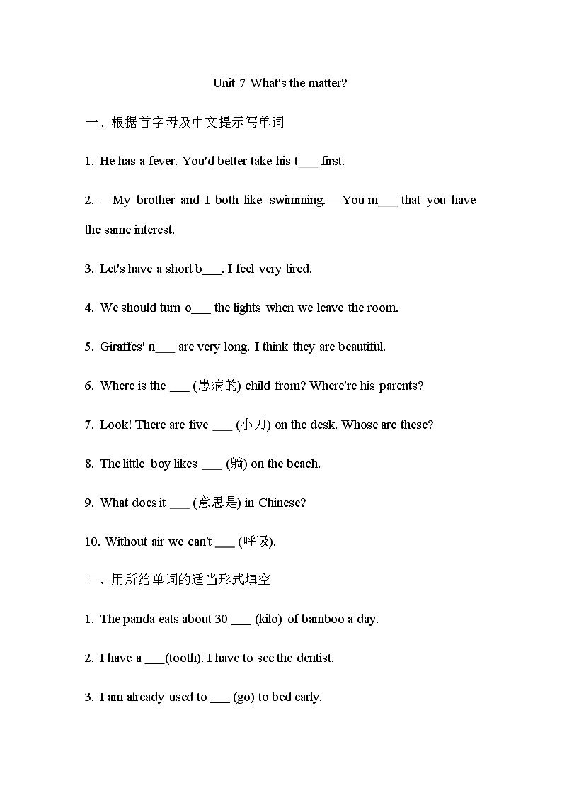 鲁教版七年级下册Unit 7 What‘s the matter练习（无答案）01