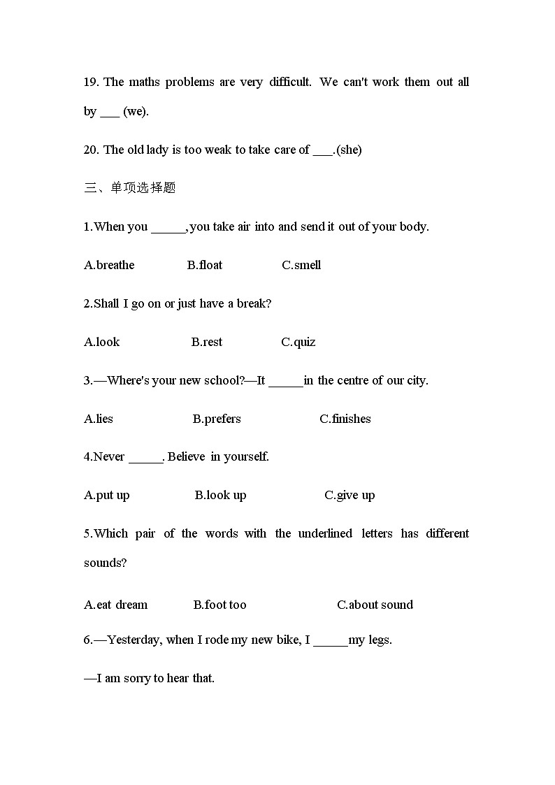 鲁教版七年级下册Unit 7 What‘s the matter练习（无答案）03