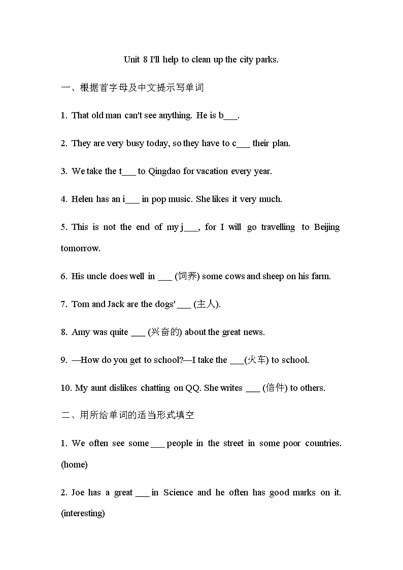 鲁教版七年级下册Unit 8 I‘ll help to clean up the city parks.练习（无答案）01