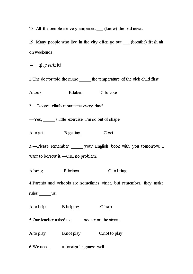 鲁教版七年级下册Unit 8 I‘ll help to clean up the city parks.练习（无答案）03