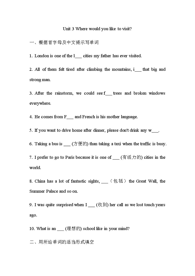 鲁教版八年级下册Unit 3 Where would you like to visit练习（无答案）01