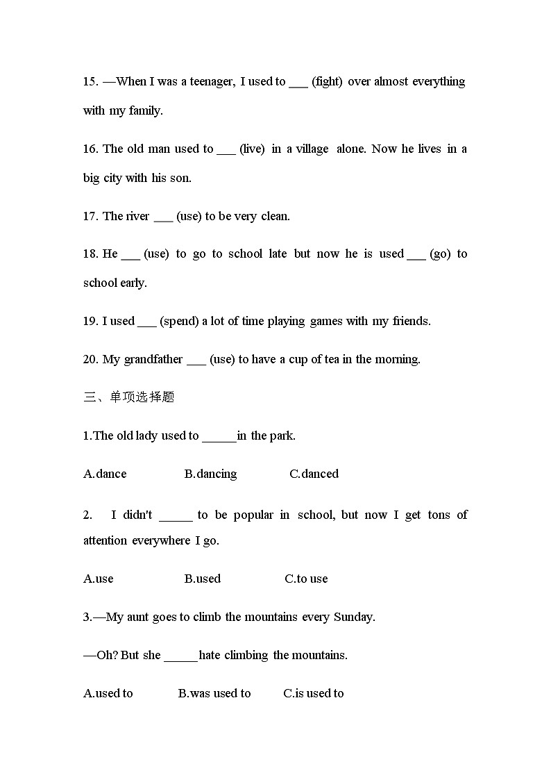 鲁教版八年级下册Unit 7 I used to be afraid of the dark.练习（无答案）03