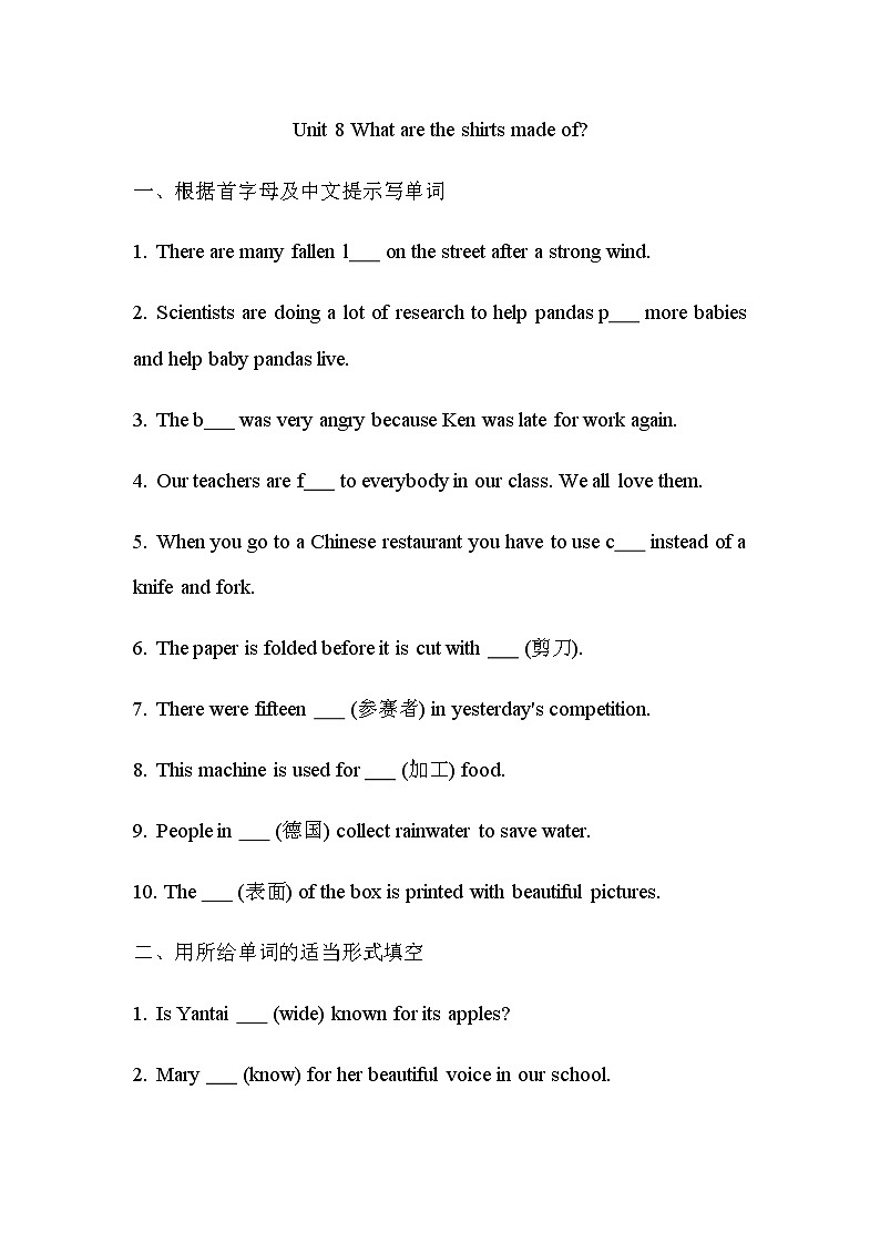 鲁教版八年级下册Unit 8 What are the shirts made of练习（无答案）01