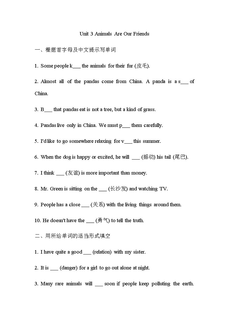 冀教版八年级下册Unit 3 Animals Are Our Friends练习（无答案）01