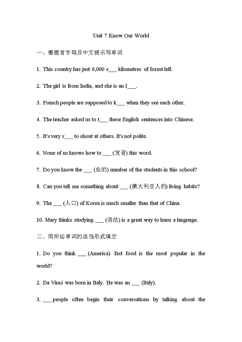 冀教版八年级下册Unit 7 Know Our World练习（无答案）01