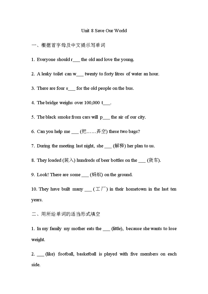 冀教版八年级下册Unit 8 Save Our World练习（无答案）01