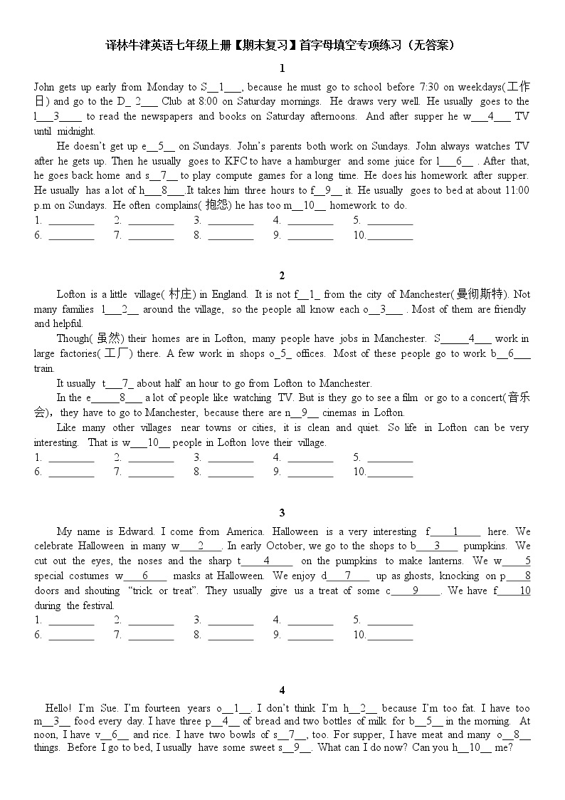 译林牛津英语七年级上册【期末复习】首字母填空专项练习（无答案）01