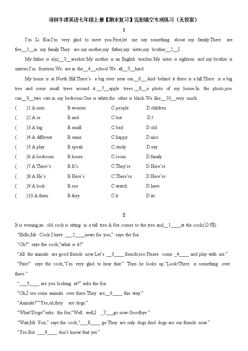 译林牛津英语七年级上册【期末复习】完形填空专项练习（无答案）01