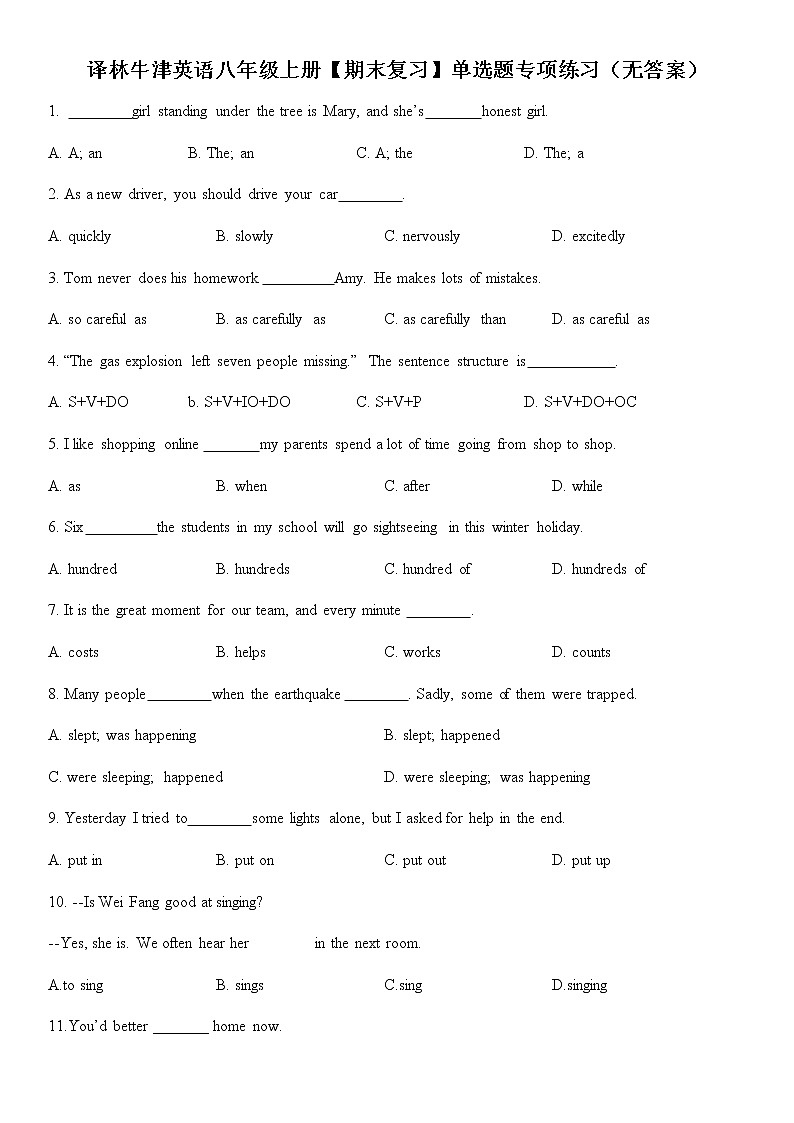 译林牛津英语八年级上册【期末复习】单项选择题专项练习（无答案）01