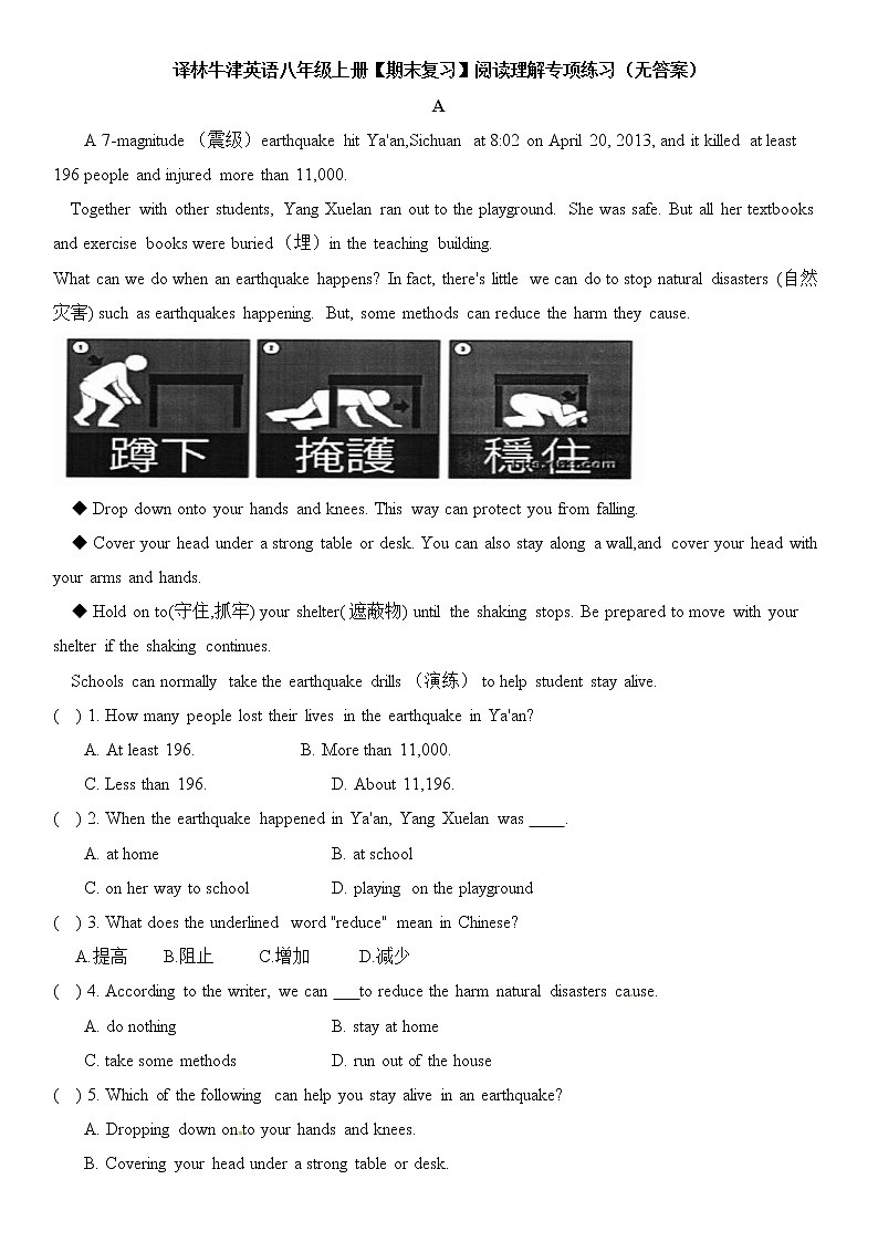 译林牛津英语八年级上册【期末复习】阅读理解专项练习（无答案）01