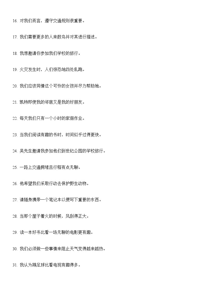 译林牛津英语八年级上册【期末复习】句子翻译专项练习（无答案）02