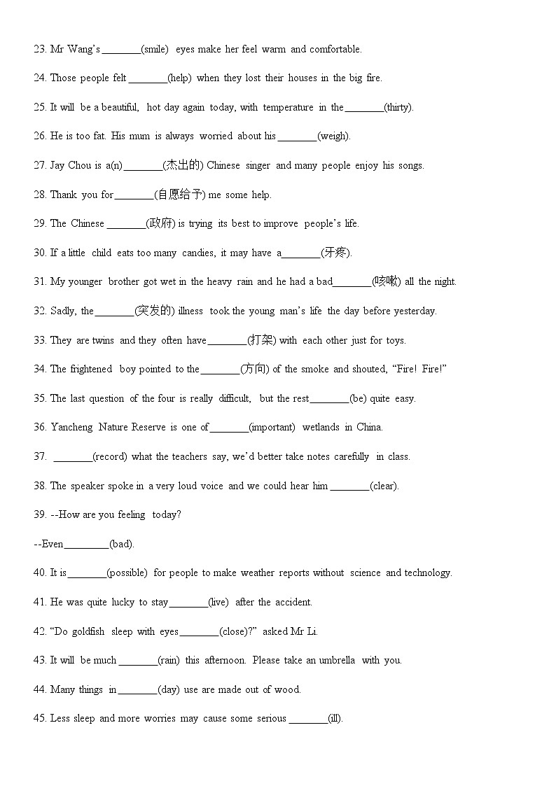 译林牛津英语八年级上册【期末复习】词汇专项练习（无答案）02