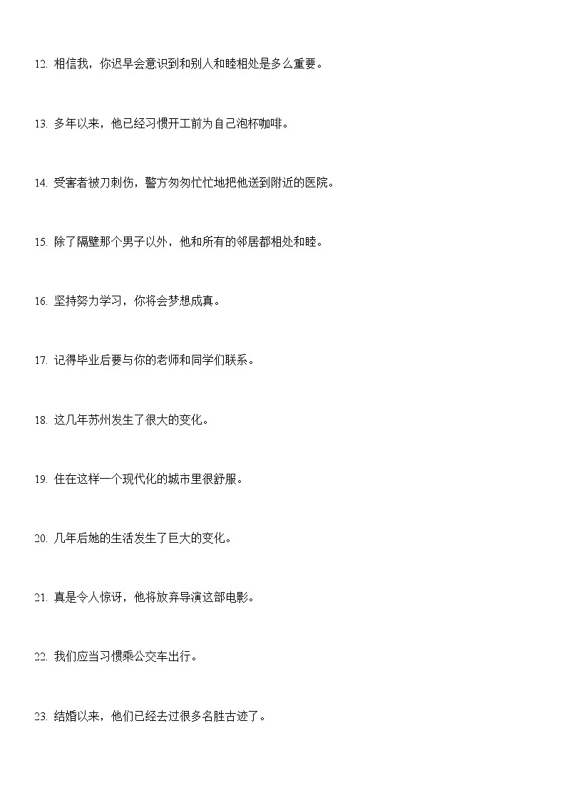 译林牛津英语九年级上册【期末复习】句子翻译专项练习（无答案）02