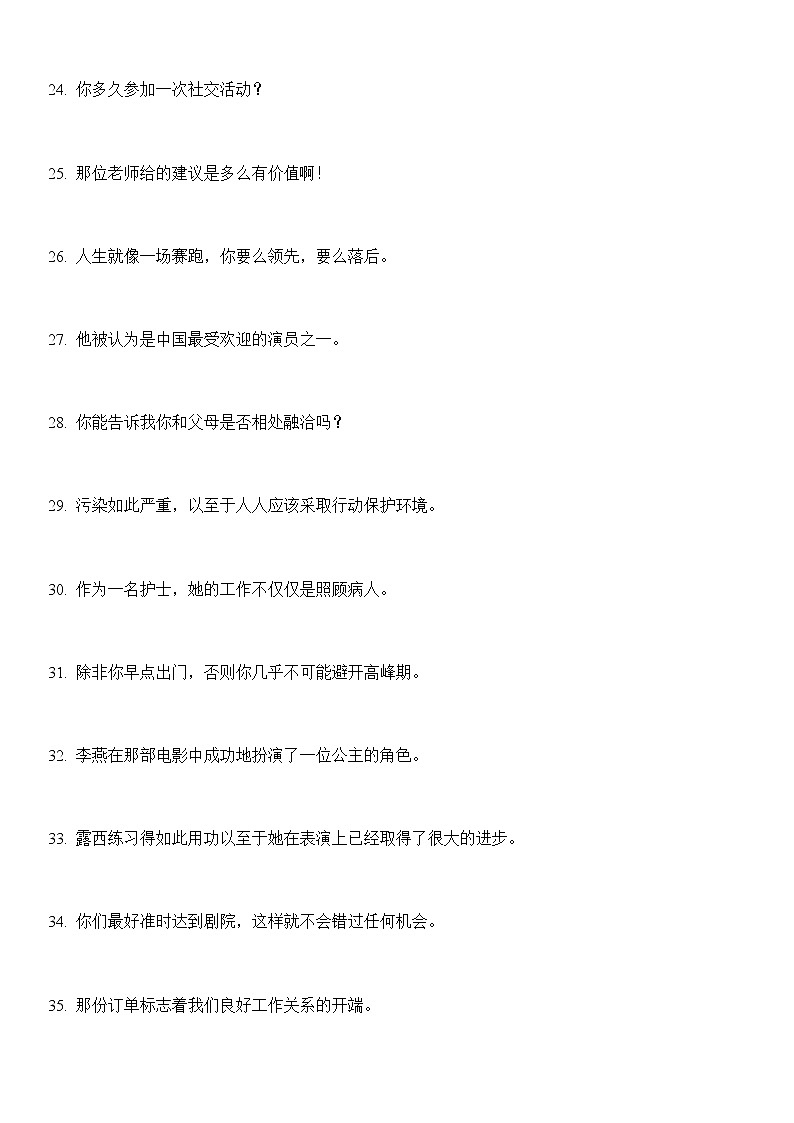 译林牛津英语九年级上册【期末复习】句子翻译专项练习（无答案）03