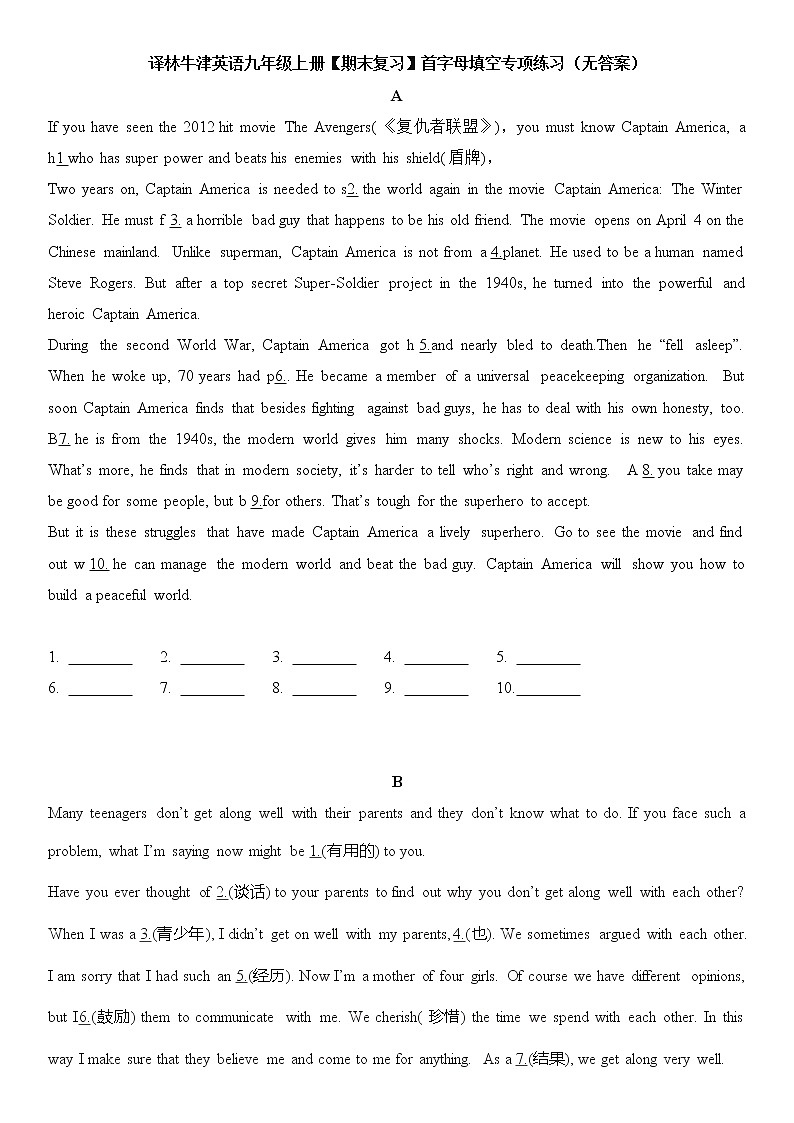 译林牛津英语九年级上册【期末复习】首字母填空专项练习（无答案）01