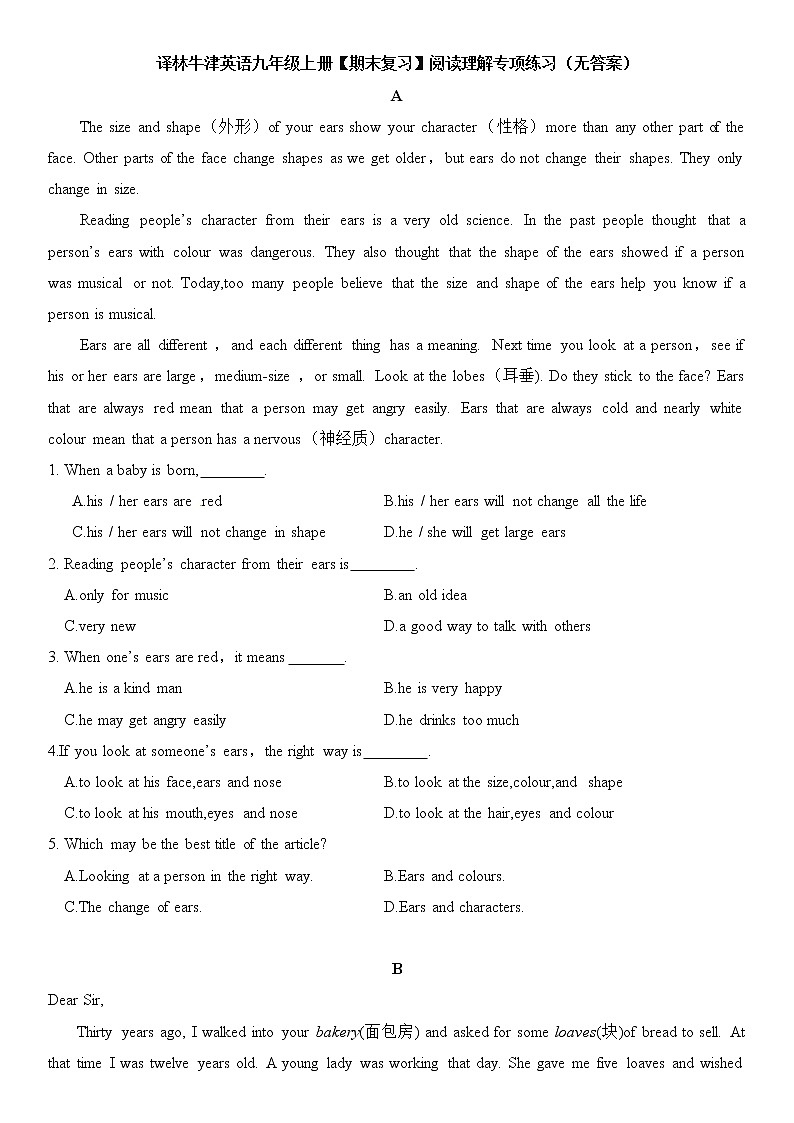 译林牛津英语九年级上册【期末复习】阅读理解专项练习（无答案）01