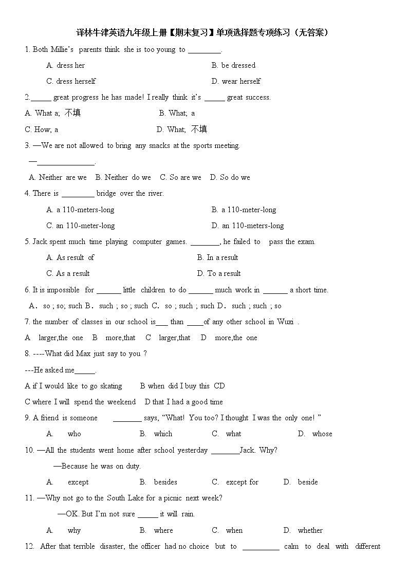 译林牛津英语九年级上册【期末复习】单项选择题专项练习（无答案）01