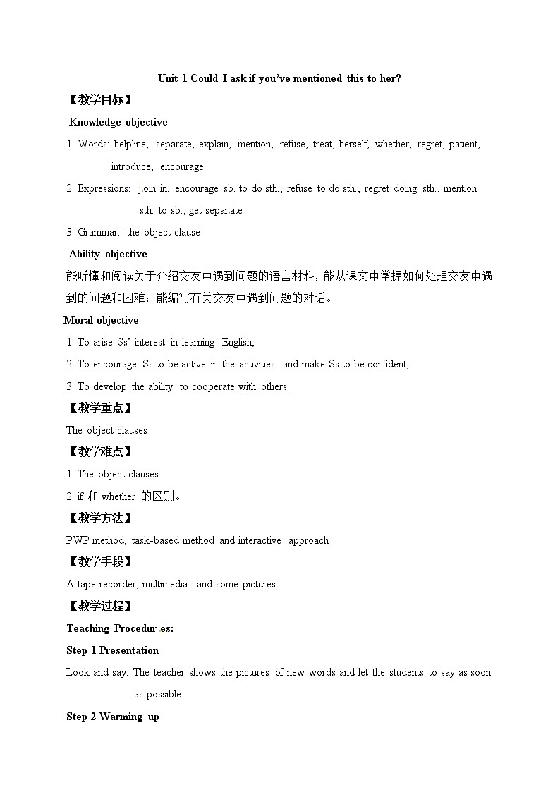 外研版八年级下册英语教案：M9 Unit 1 Could I ask if you’ve mentioned this to her01